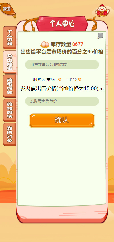二开版农场养鸡下蛋区块理财源码/免签支付