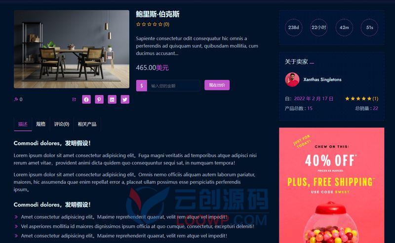 [1.0]iBidShop多商户NFT拍卖竞标竞拍系统PHP源码|支持加密钱包支付