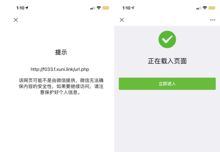 微信域名网址防封php源码 红色域名强制跳转到浏览器打开