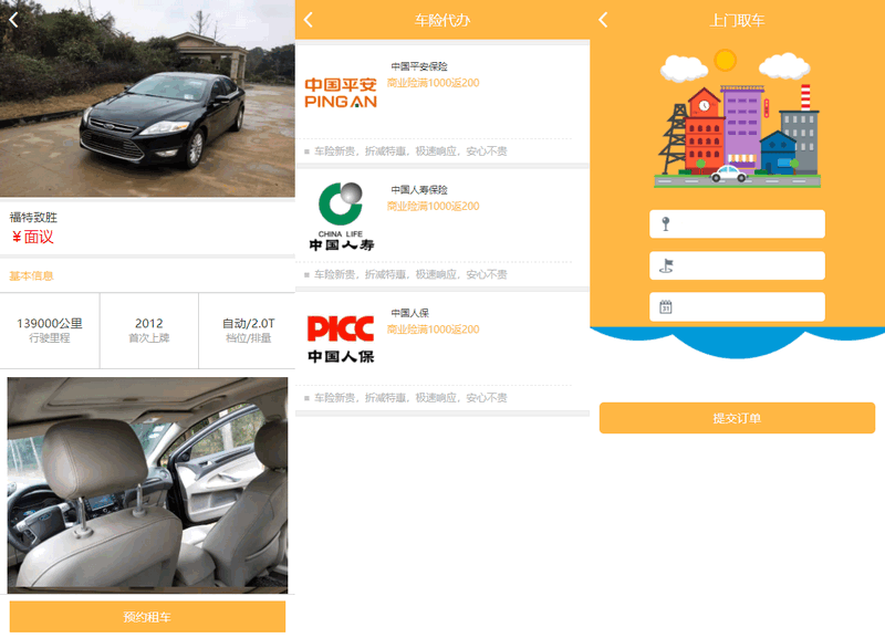 YunNiu新车租车二手车维修|车辆共享O2O|养车省养车平台PHP源码