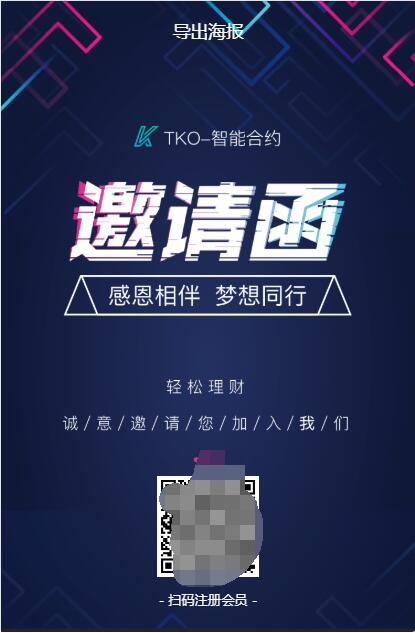 全新UI改版TKO智能合约区块链系统|区块链合约交易多币矿机系统PHP源码