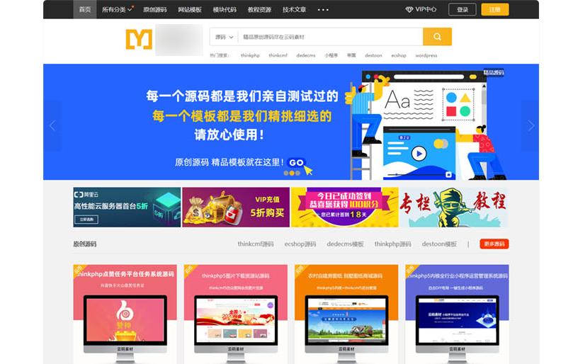 PHP图片源码模板素材下载站源码/资源下载站源码/自适应手机端
