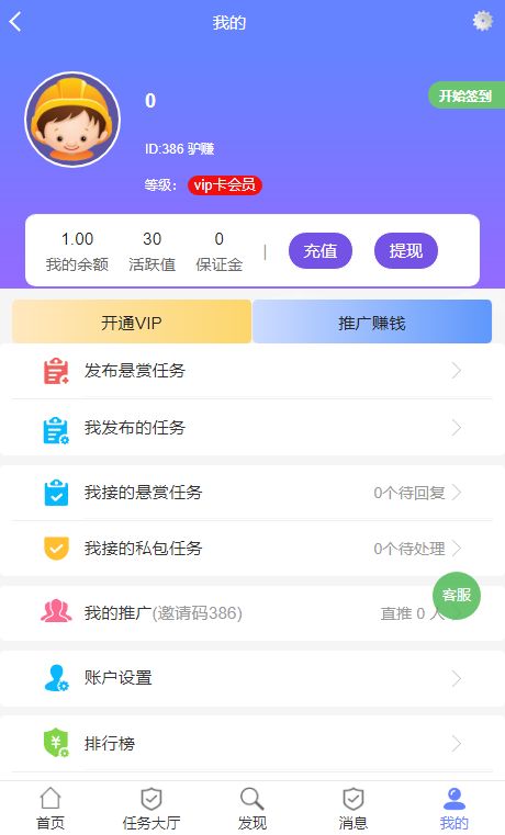 2022.5月新版UI赚赏金悬赏任务抢单系统PHP源码附带安装教程