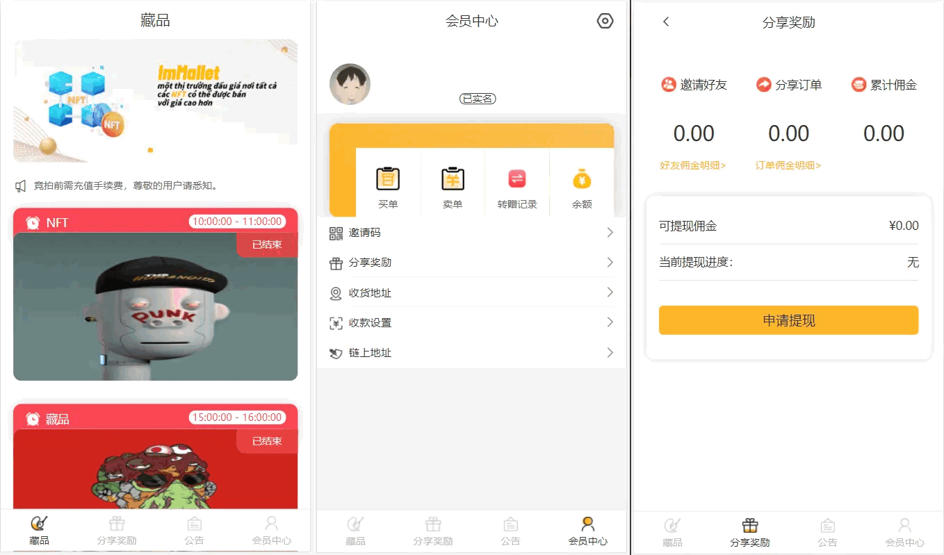 2022.5月NFT元宇宙数字藏品艺术品交易平台PHP源码|ThinkPHP框架