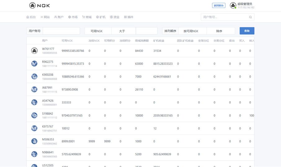 NGK区块链矿机挖矿PHP源码/NGK公链系统/数字钱包点对点交易模式