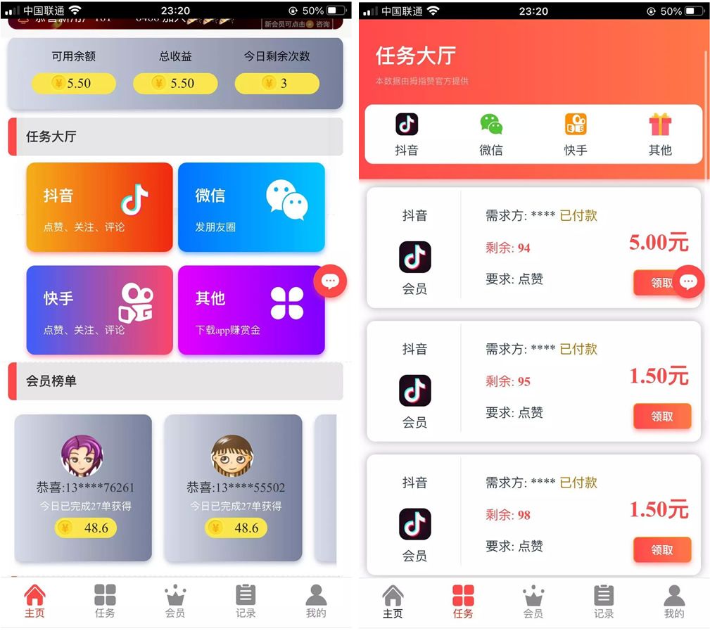 2022.5月二开短视频点赞任务系统PHP源码完整运营版|带抽奖|带自机器人