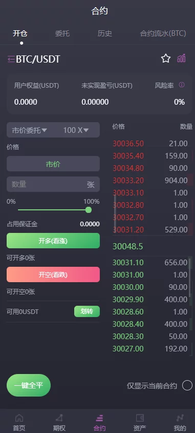 15国语言Vue前端BitMex交易所源码/秒合约/申购/矿机系统