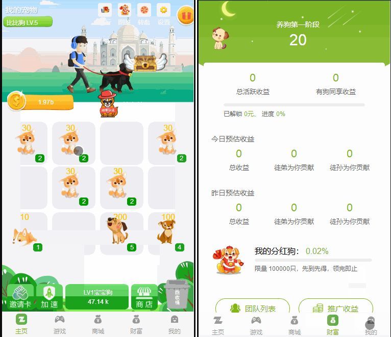二开H5宠物养狗区块链挖矿系统PHP源码|挖矿合成+算力币+带商城