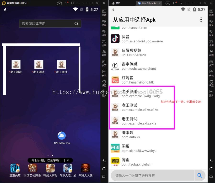 应用APP封装系统PHP源码/App可上传/5分钟随机更换包名和签名