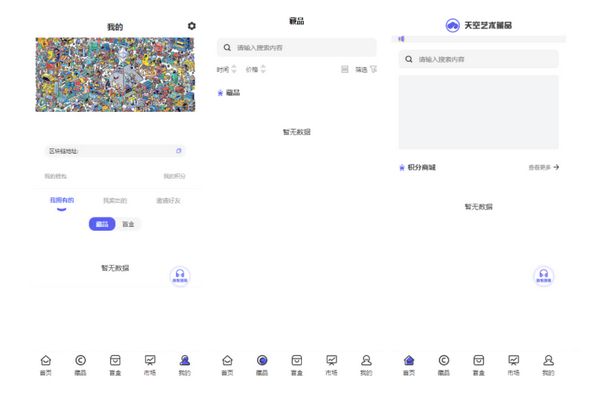 TP框架天空数字藏品NFT盲盒和带支付NFT交易系统PHP源码