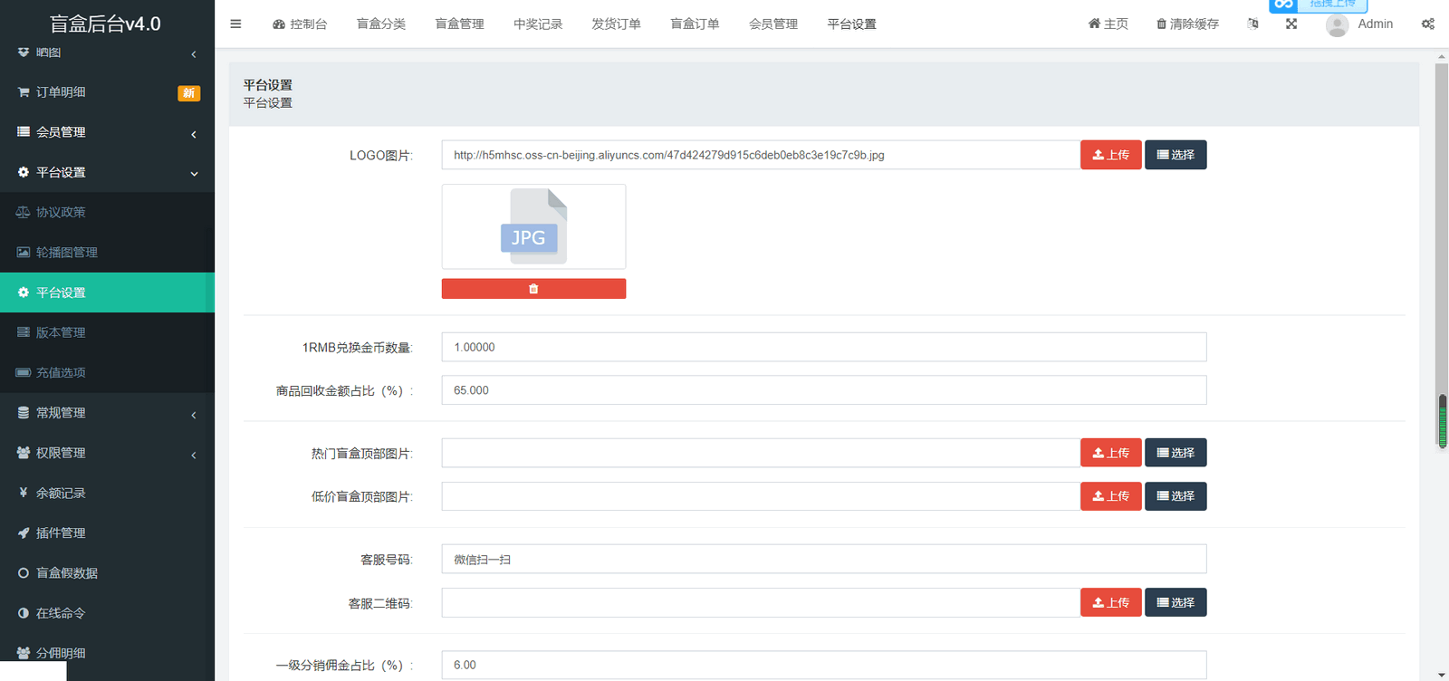 全开源H5端UniApp盲盒商城系统源码V4.0