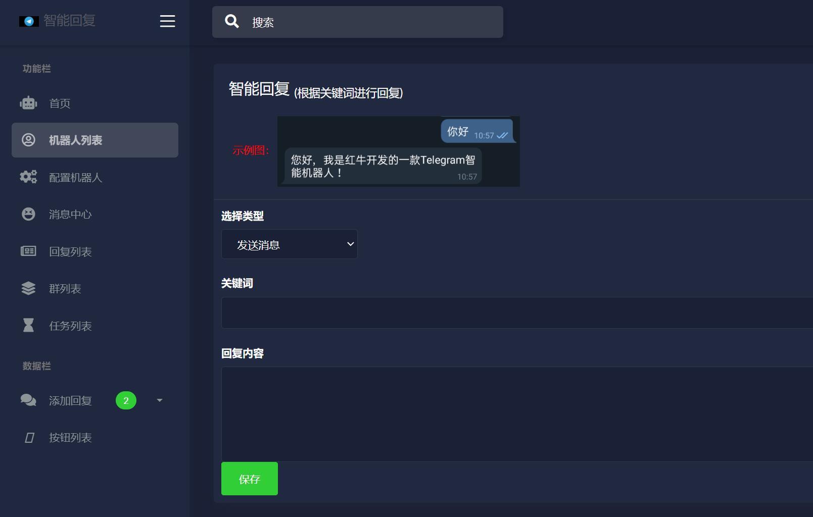 全开源Telegram Bot消息自动回复机器人系统PHP源码