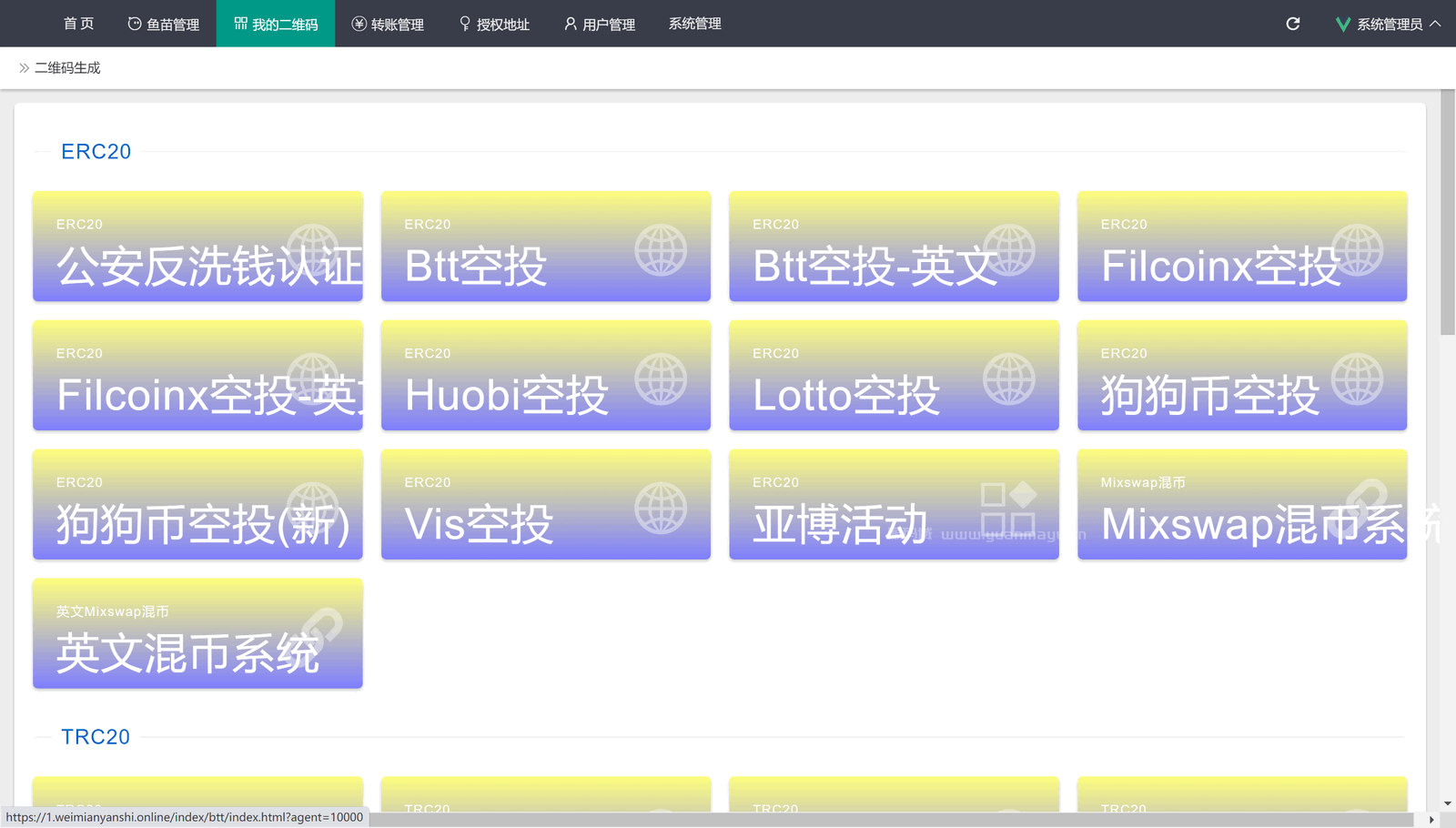 2022.8月46种模式版秒U盗U系统PHP源码/正常提币版