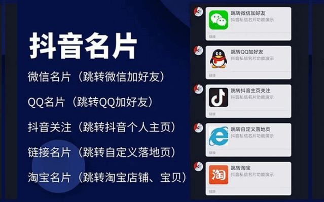 2022年UniAPP抖音链接跳转引流营销系统PHP源码/私信名片/消息卡片