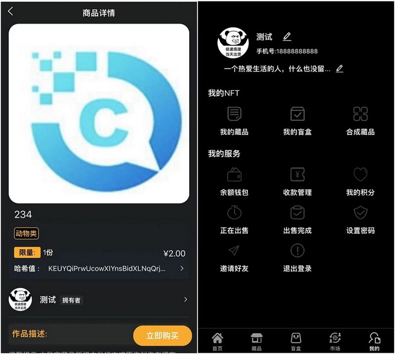 2021版NFT数字藏品交易平台PHP源码/NFT铸造市场/盲盒商城系统