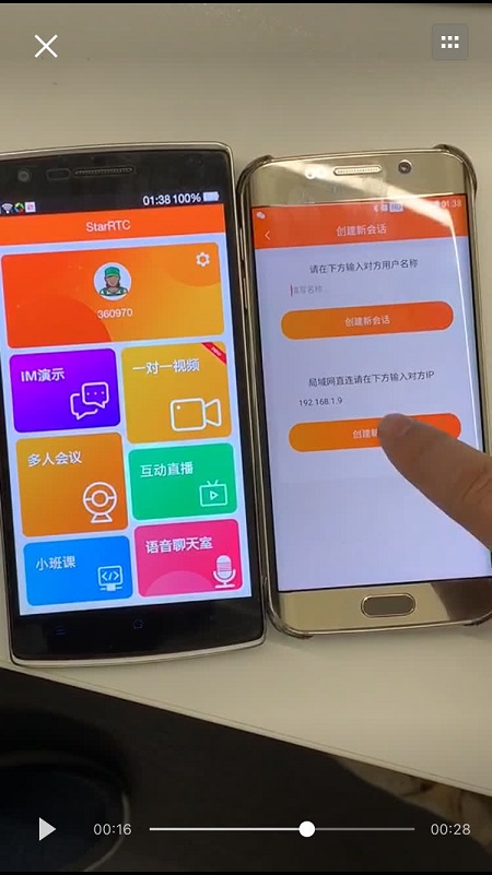 StarRTC全开源多平台IM即时通信消息系统源码/互动直播/视频会议