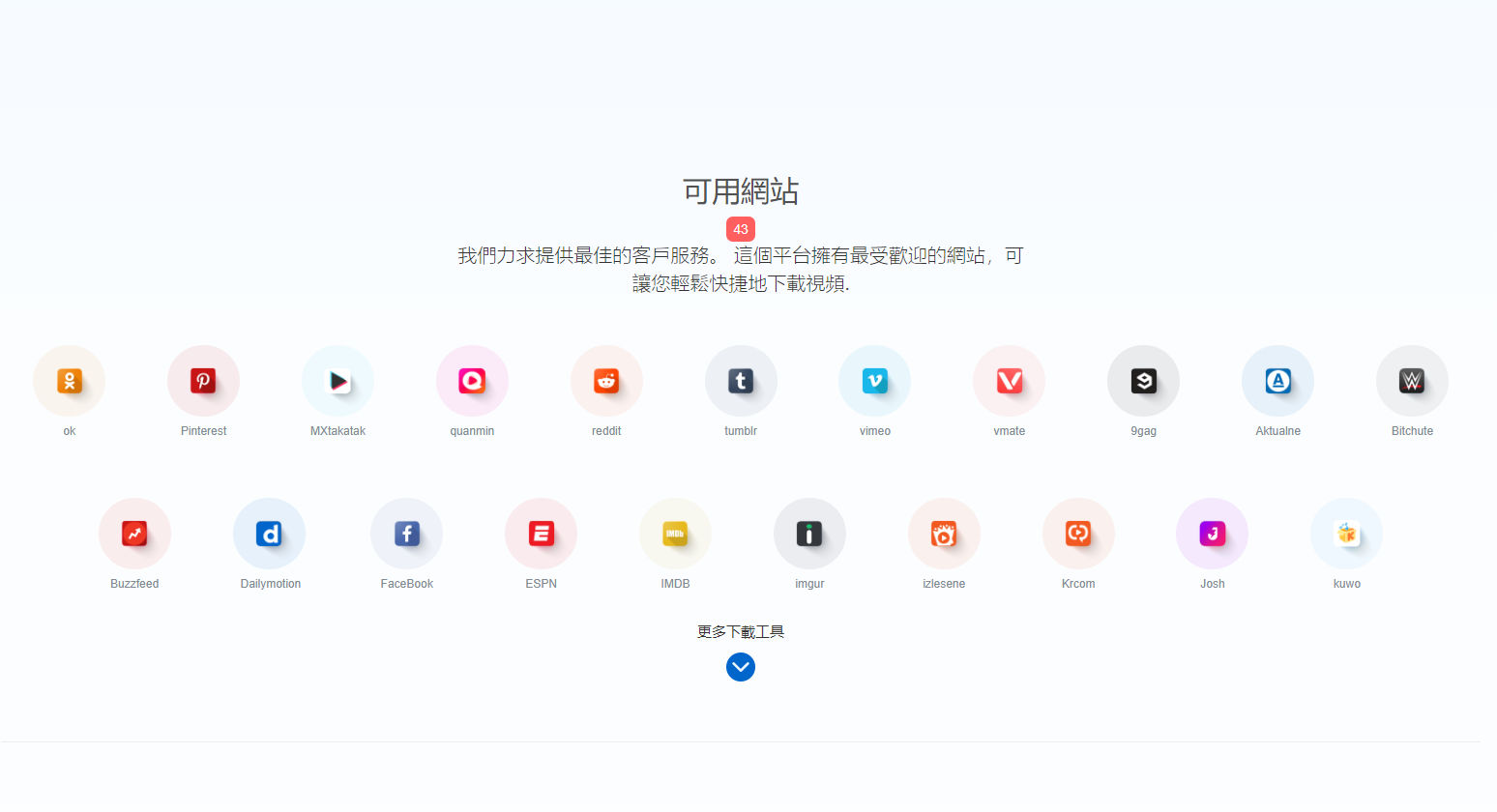 VideoAll国外主流社交媒体站视频解析下载器PHP源码V2.0版