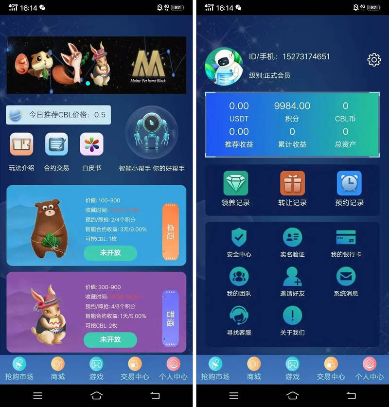 二开H5区块链挖矿合约交易系统PHP源码 带商城/OTC拍卖/抢宝/分销/机器人