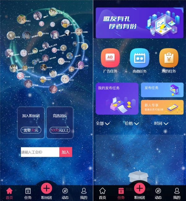 全新二开任务悬赏抢单系统PHP源码/粉丝团/分佣/借款/余额宝/获取通讯录/自动结算