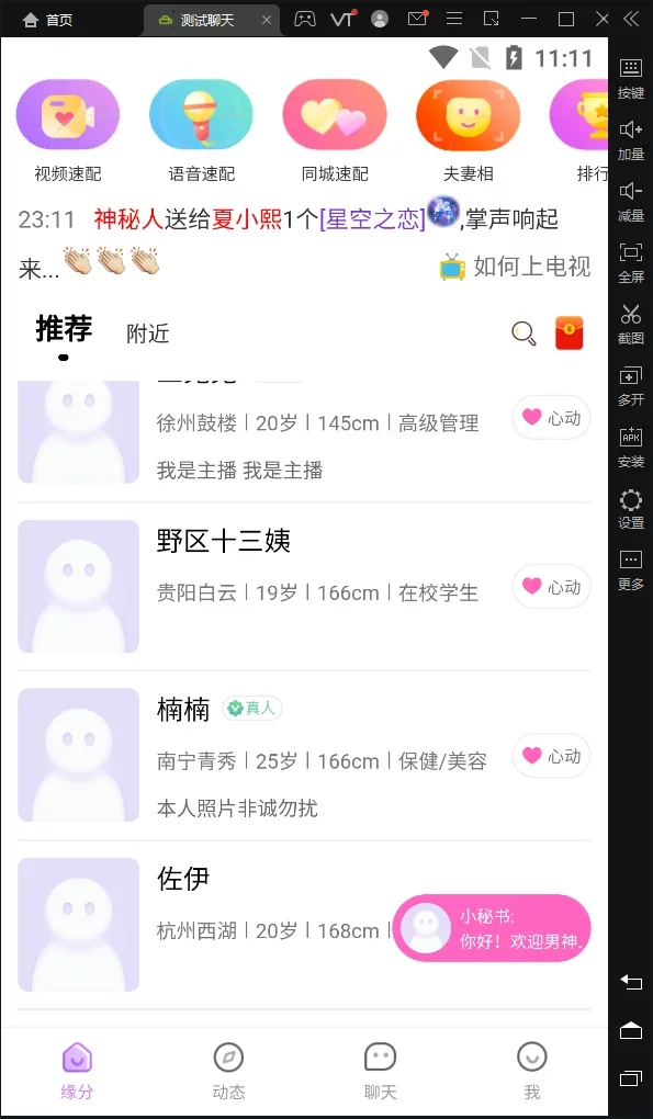 后端TP前端VueJS开发的即时聊天社交应用系统APP源码 前后端开源