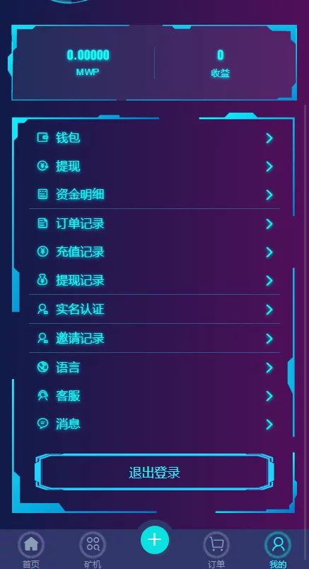 三国语言带鱼苗DAPP元宇宙矿机系统PHP源码