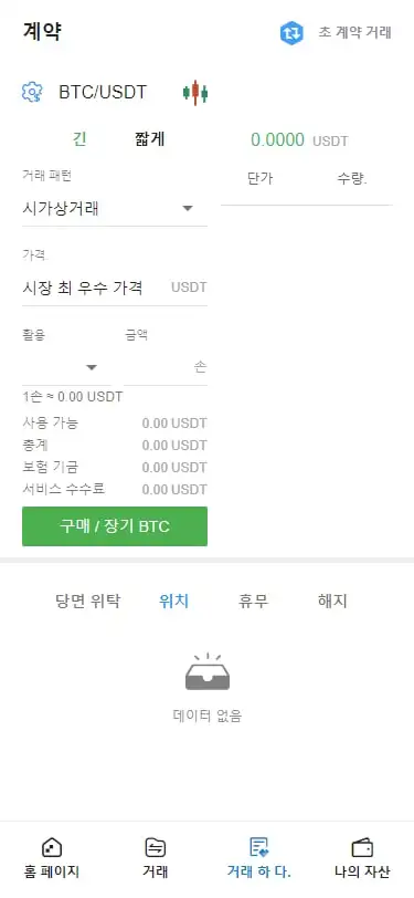 带韩国银行卡支付二开版BBank加密货币交易所系统PHP源码