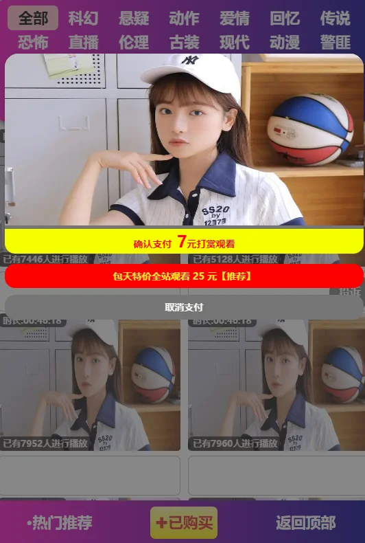 薪火H5视频打赏系统PHP源码/带独立代理商后台