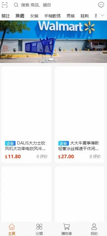 TP多商户B2B2C跨境电商购物系统PHP源码/多语言商城/带商户入驻