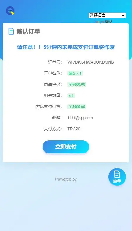 四语言账号卡密发卡平台网站源码/带USDT收款
