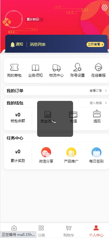 单商户H5购物返还商城PHP源码/带教程/Vue前端源码