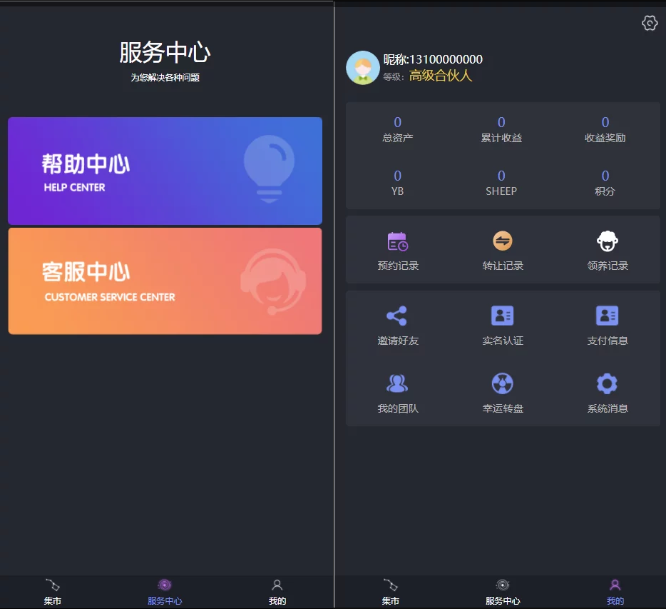 全开源区块羊养殖投资平台PHP源码 支持预约/转让/领养/抽奖等