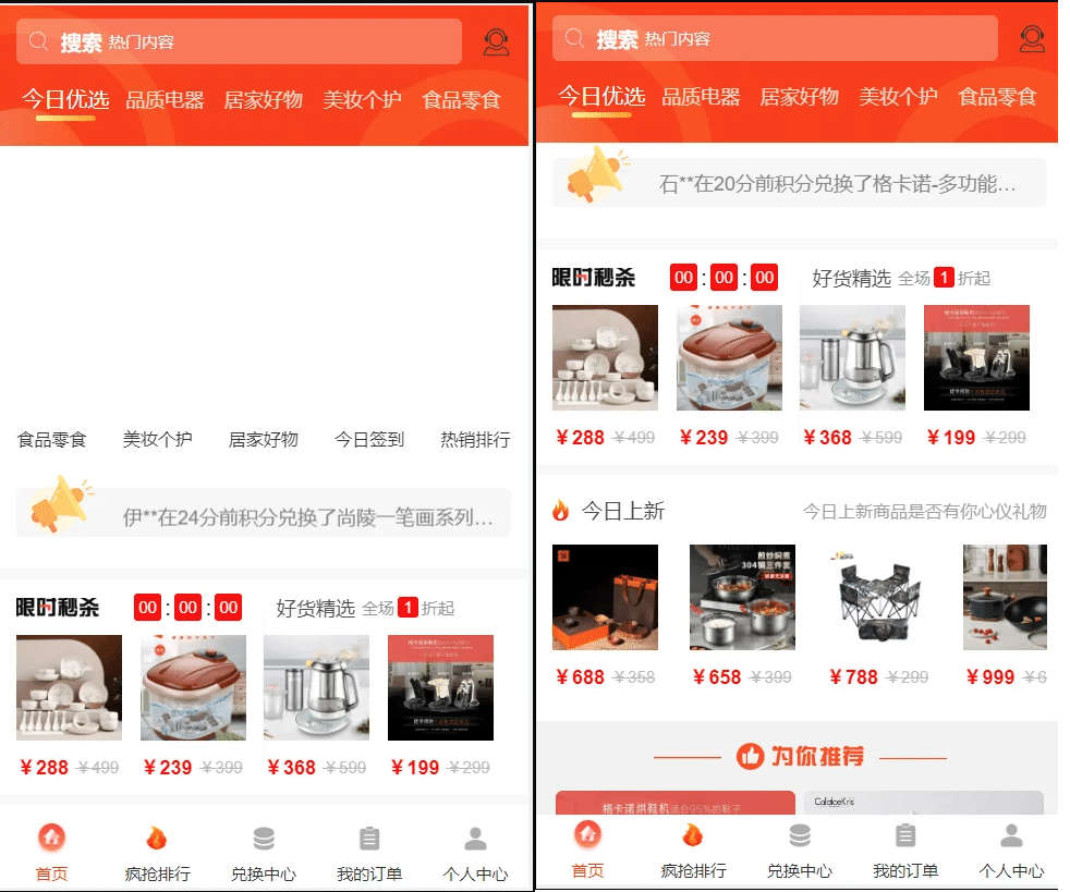 单商户版免登录积分兑换购物商城系统PHP源码