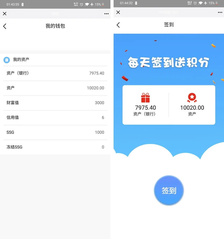 ssg加密货币购物商城源码/SSG币商城+数字货币购物源码
