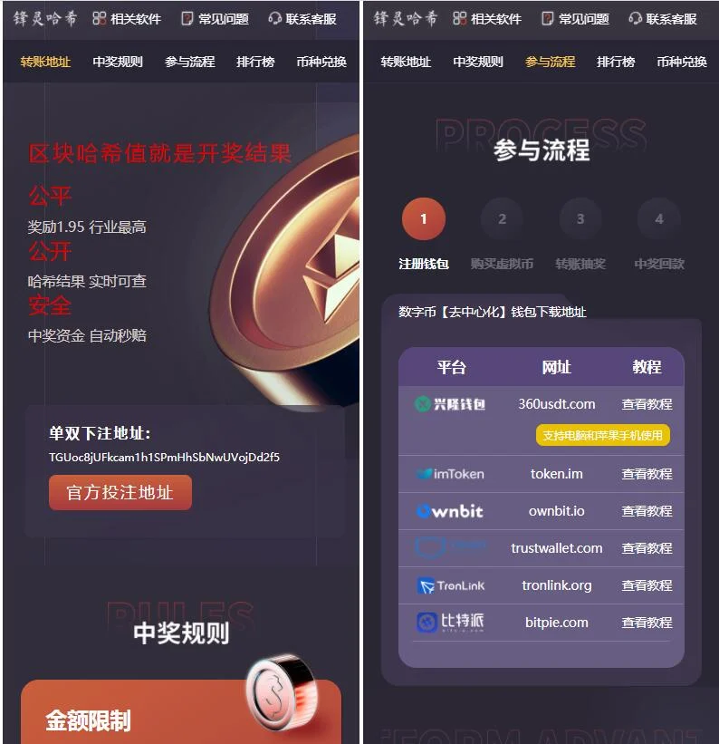 全开源哈希竞猜源码+2套前端模板+带后台+详细教程