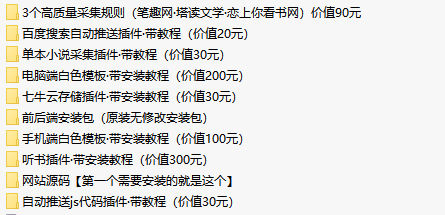 狂雨小说系统PHP源码/小说阅读站源码/全插件可运营版