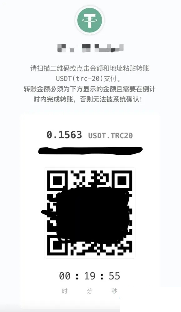彩虹易支付系统源码配套USDT-TRC20支付收款插件