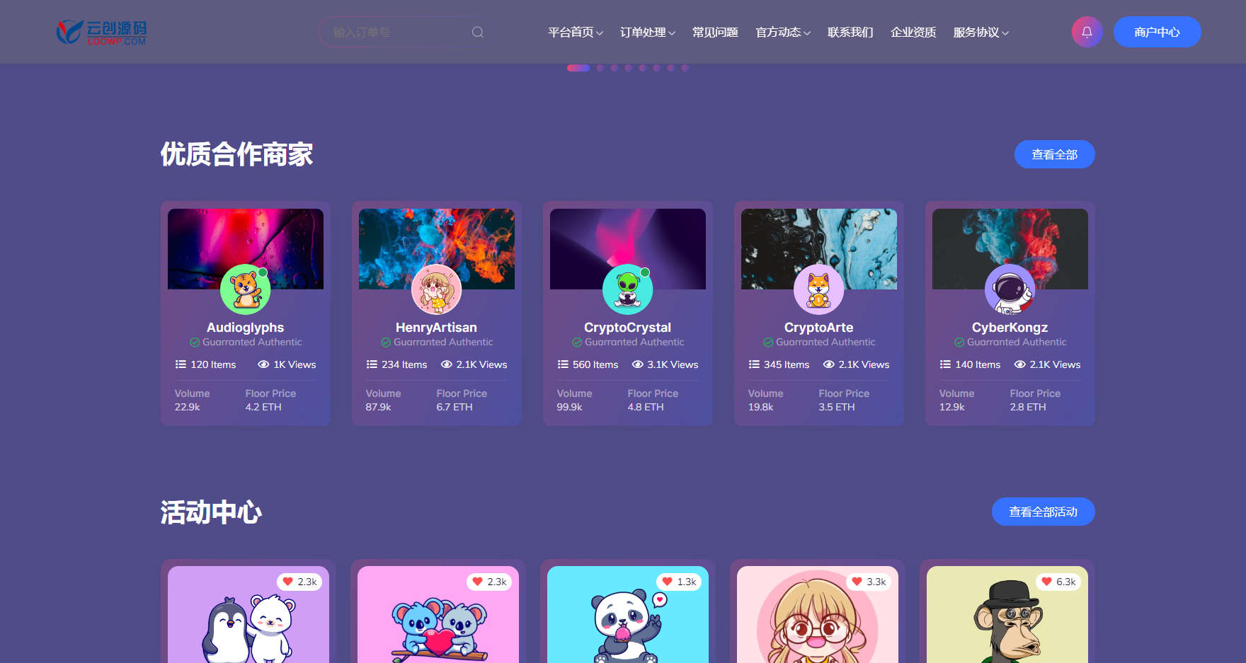 软件充值/虚拟卡密自动发卡网平台PHP源码 完美修复可运营版