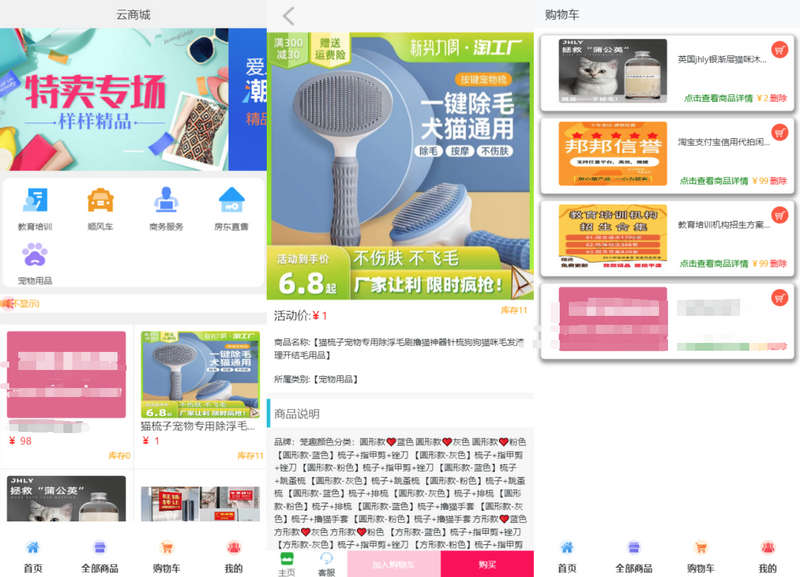 全开源易支付H5购物商城系统PHP源码
