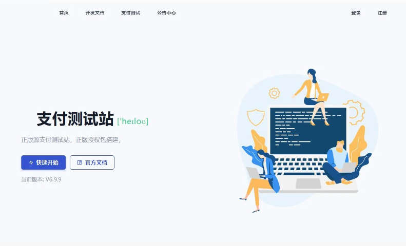 MPay聚合免签支付系统PHP源码可运营无授权版