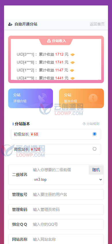 多功能带分站知识付费系统PHP源码/虚拟商城源码/亲测可用/带演示数据