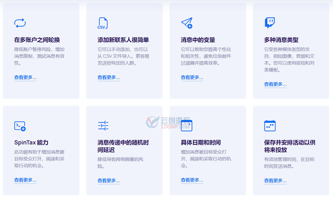 WhatsApp陌生人消息群发营销系统SaaS平台PHP源码V5.1.1