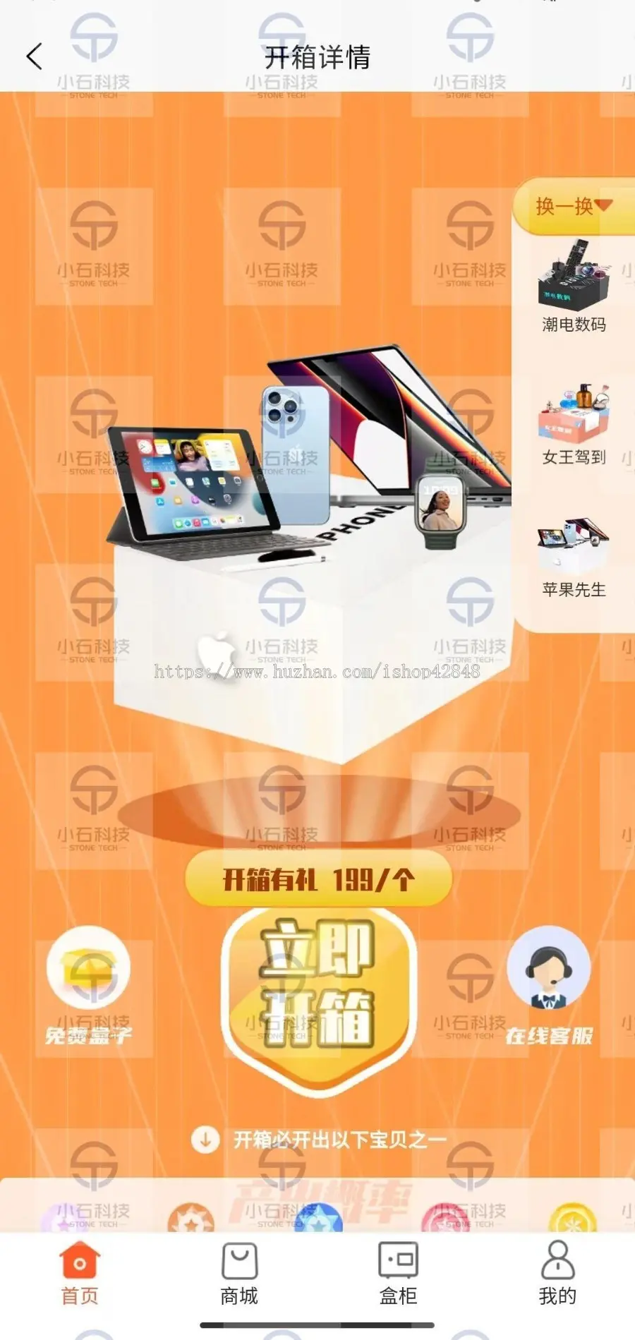 全开源盲盒购物商场APP源码/盲盒小程序源码/前端UNIAPP+h5+小程序