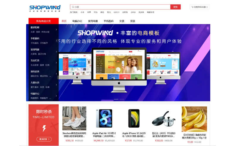 Yii2+Vue3+ElementUI+uniapp多商户B2B2C电商系统源码V4.3