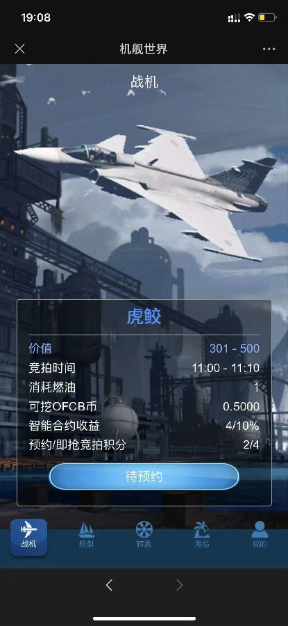 全新UI战机舰艇区块链投资系统php网站源码 区块理财源码