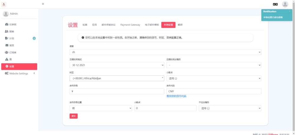 SMSDroid群发短信网关Android手机APP源码带后台V1.4.7