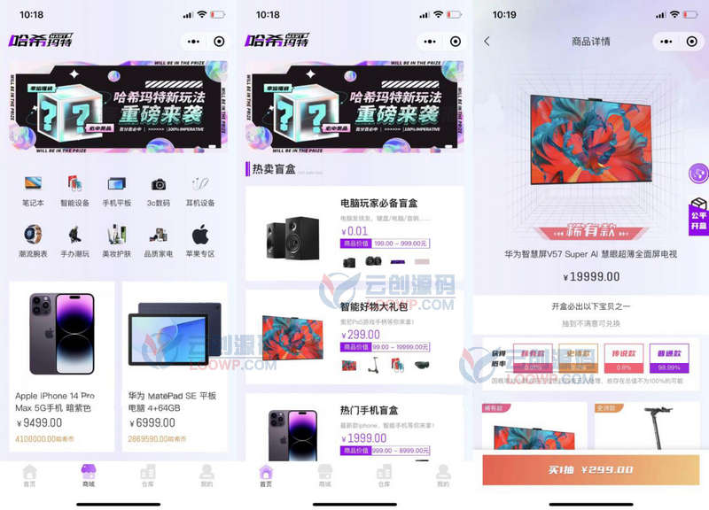 全开源UniApp盲盒商城系统PHP网站源码 含小程序/APP/h5端
