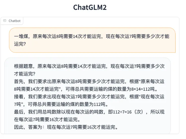ChatGLM2-6B第二代中英双语对话模型源代码下载 开源可免费商用