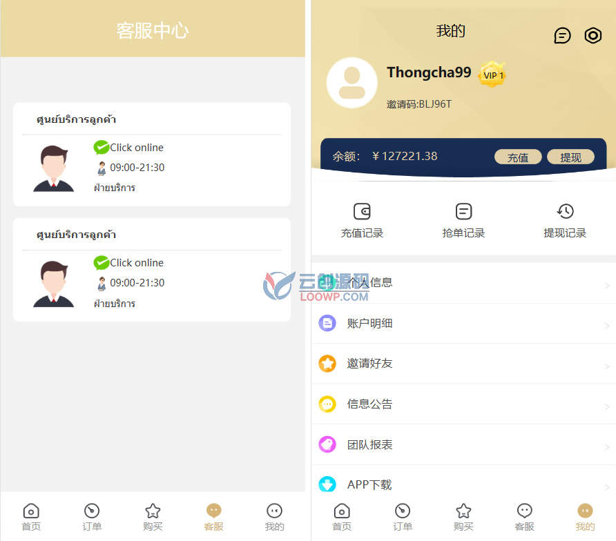 九语言USDT海外SD抢单系统PHP网站源码