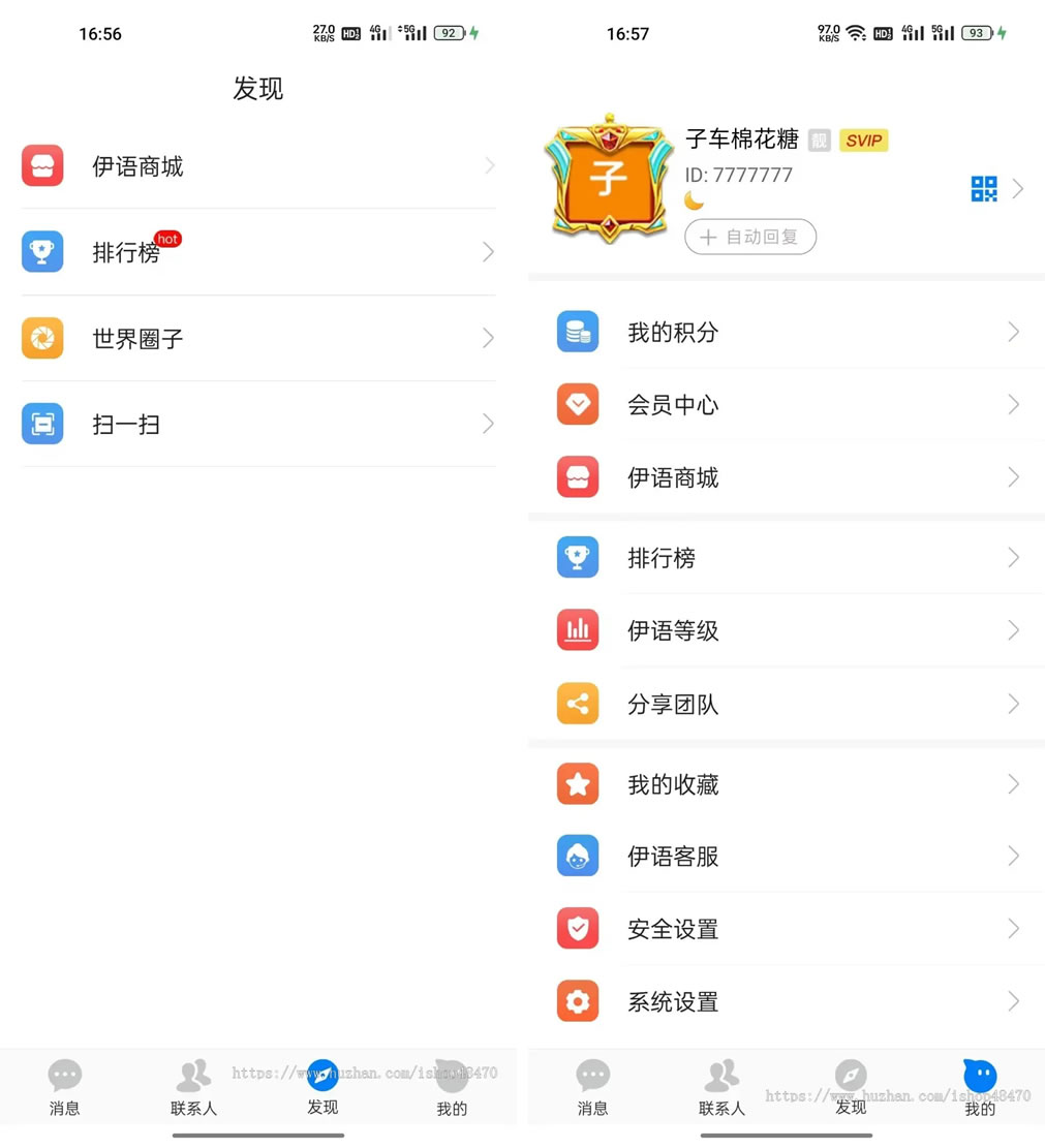 2023版阅酷IM即时聊天社交系统源码/Android+iOS原生APP源码/Java管理后端源码