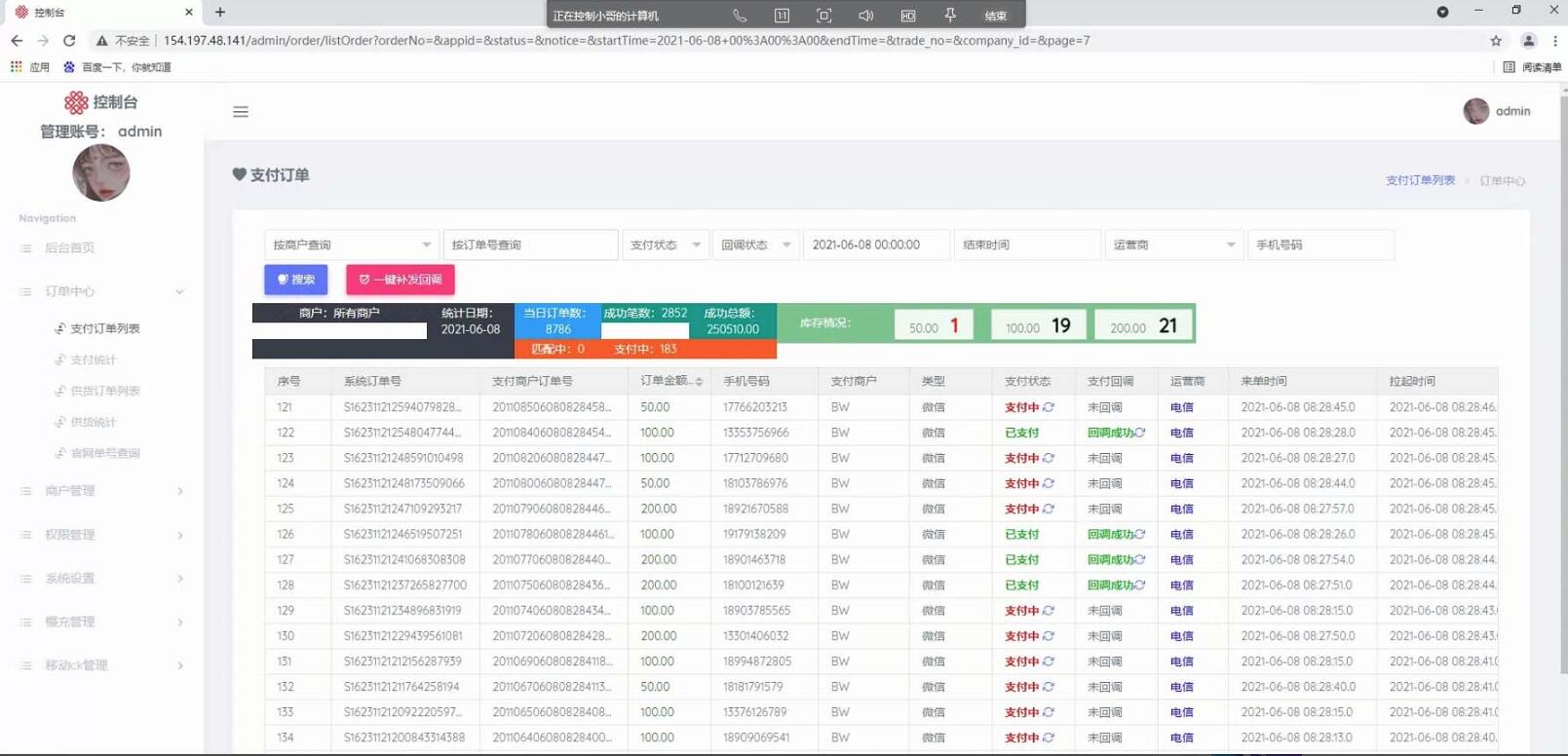 移动联通电信三网话费直充系统Java源码/话费充值源码/话费快充慢充源码